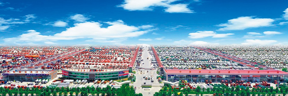 怎么选择二手货车市场？