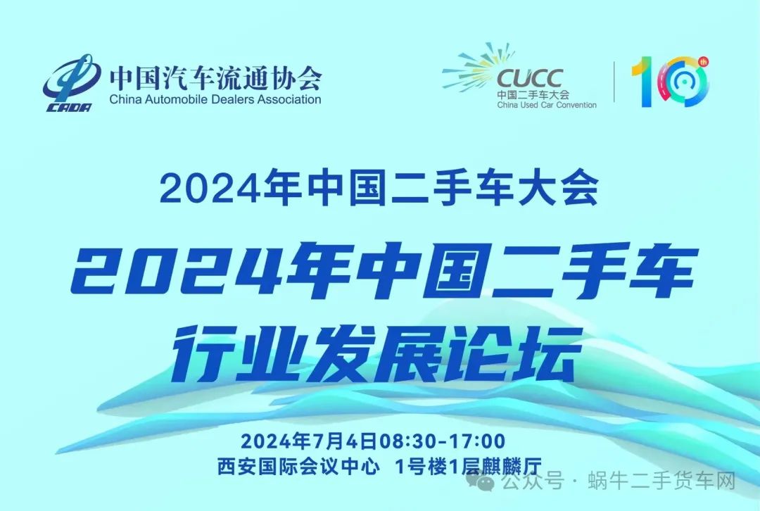 热烈祝贺山东非凡娱乐二手车交易市场连续十二年入选“中国汽车流通行业二手车交易市场百强排行榜”
