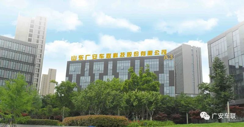 恭喜！广安车联荣获省级重点培育跨境电商主体称号