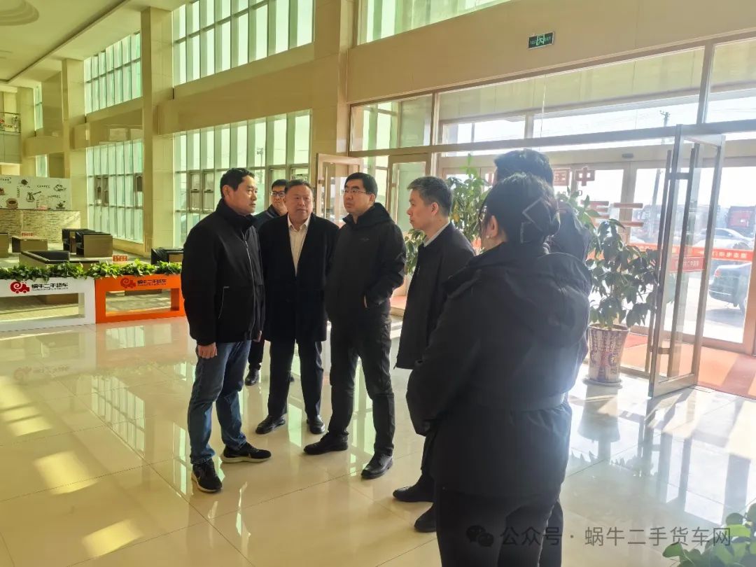 热烈欢迎梁山县县委书记谷永强一行莅临华通二手车市场慰问调研！