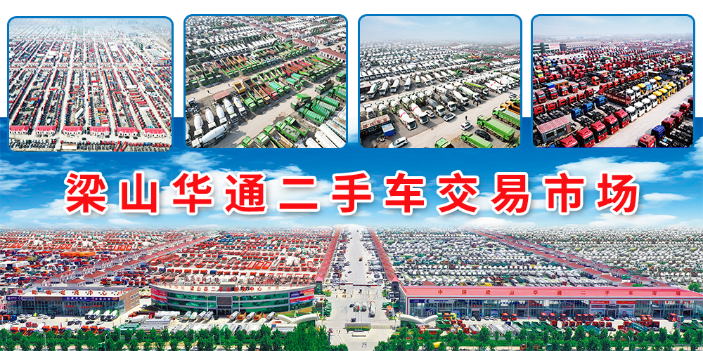 非凡娱乐二手货车市场开工大吉，卡友购车新选择，祝福满满迎新春